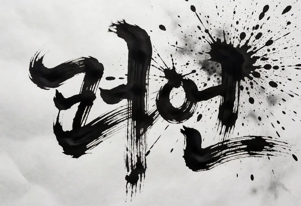 바람 — AI-generated artwork